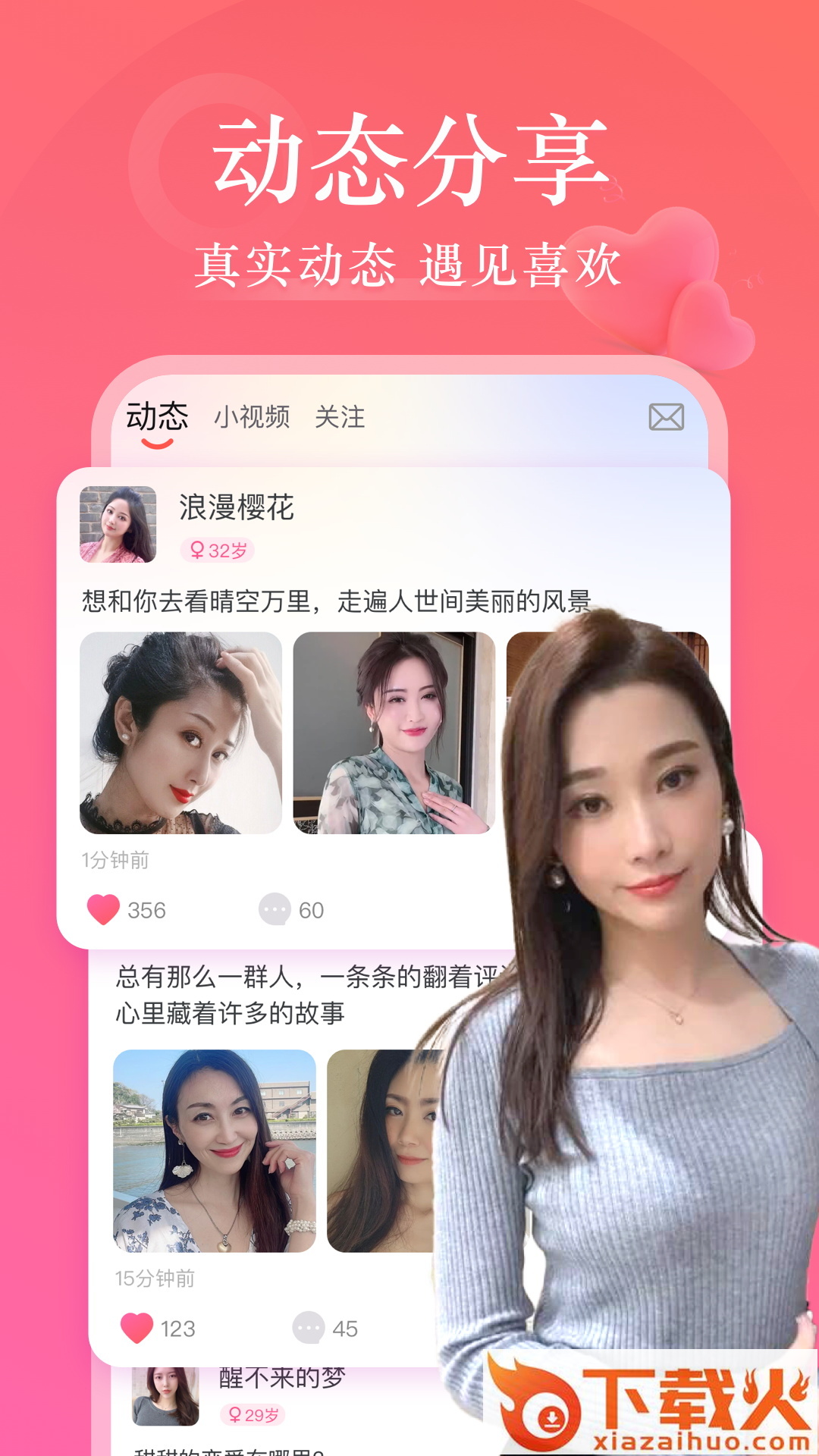 同城有聊截图2