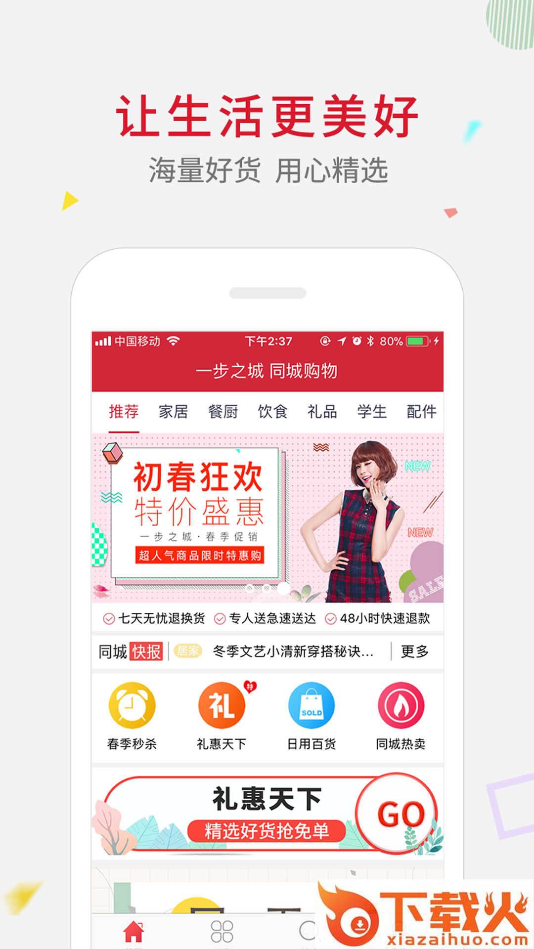 一步之城截图2