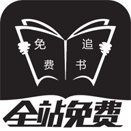 免费追书APP下载-免费追书v7.6.0 去广告版