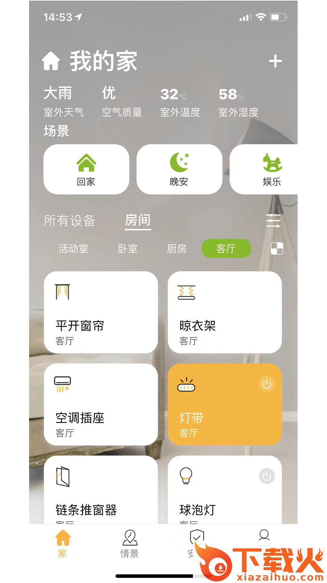 极智派app截图2