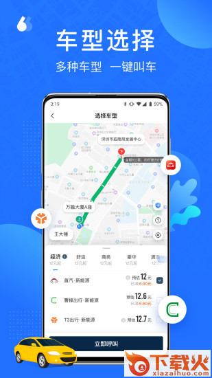云行截图1