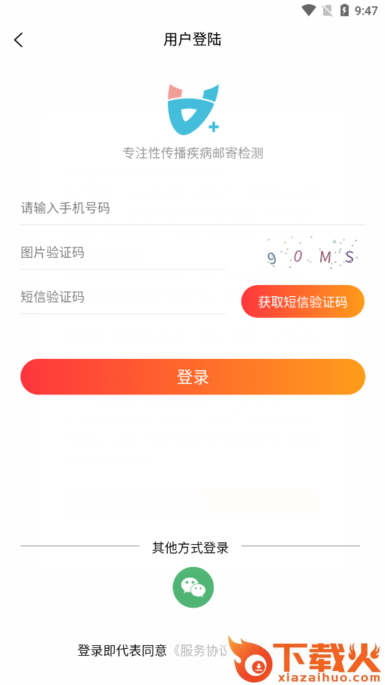 都安全小黄盒截图1