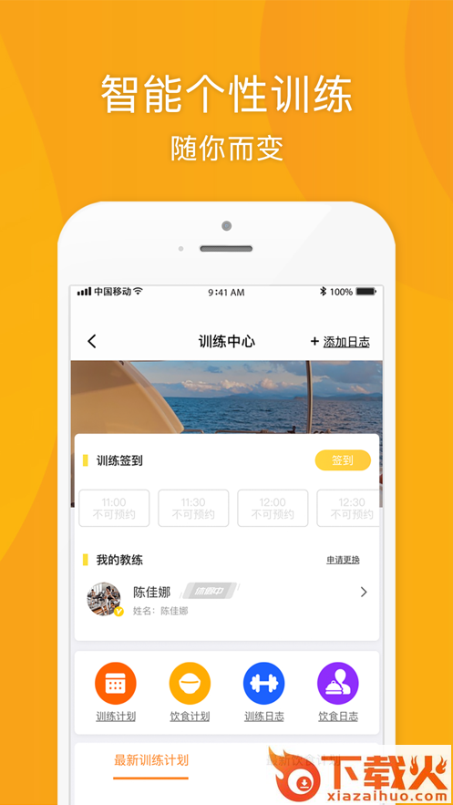 松鼠健身app截图1