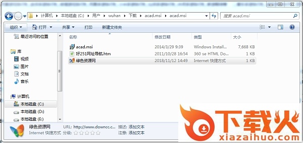acad.msi免费下载