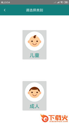 及时心电截图2
