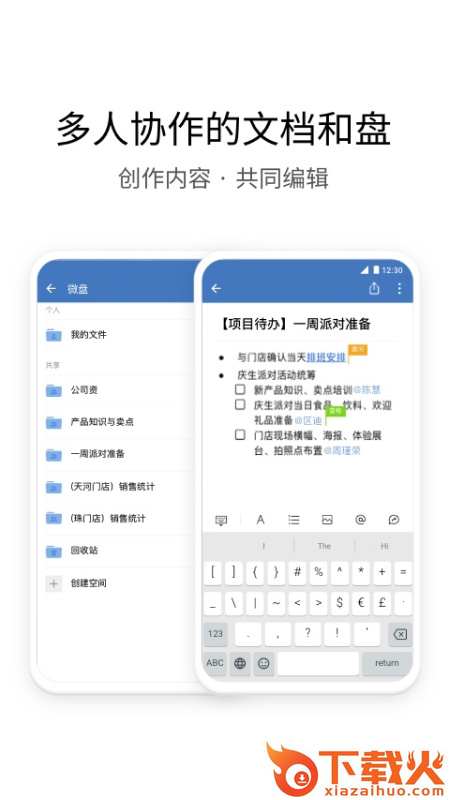 电投壹app下载安装截图2