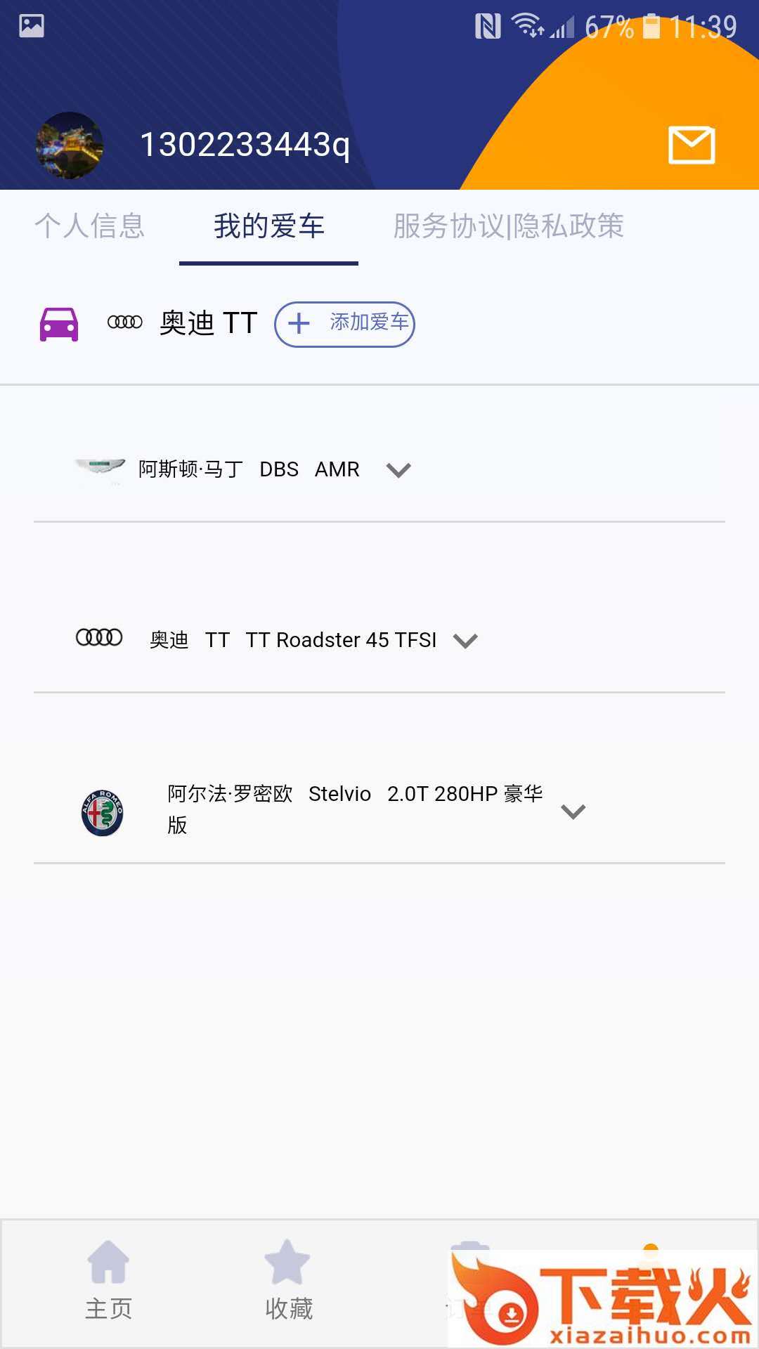 一诺养车截图1