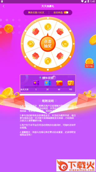 答多多红包版截图2