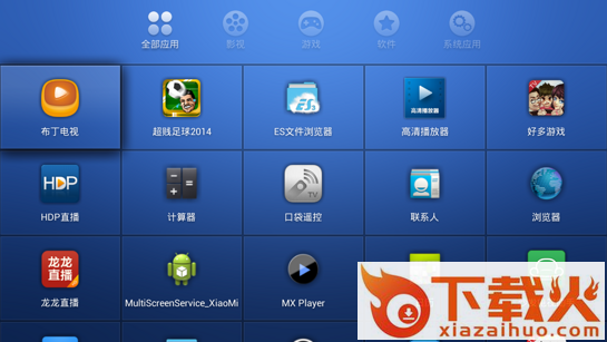 沙发桌面TV版截图1