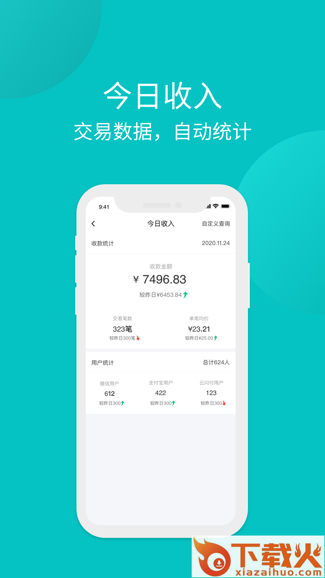多信宝app截图1