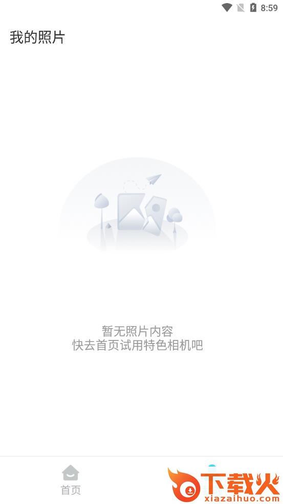 懒人相机app截图2