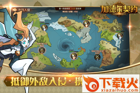 加德尔契约九游版截图2