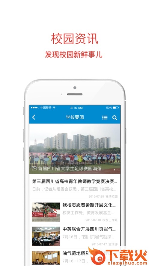 中航大app截图1