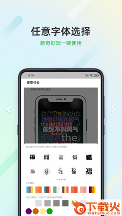 美寄词云app截图1