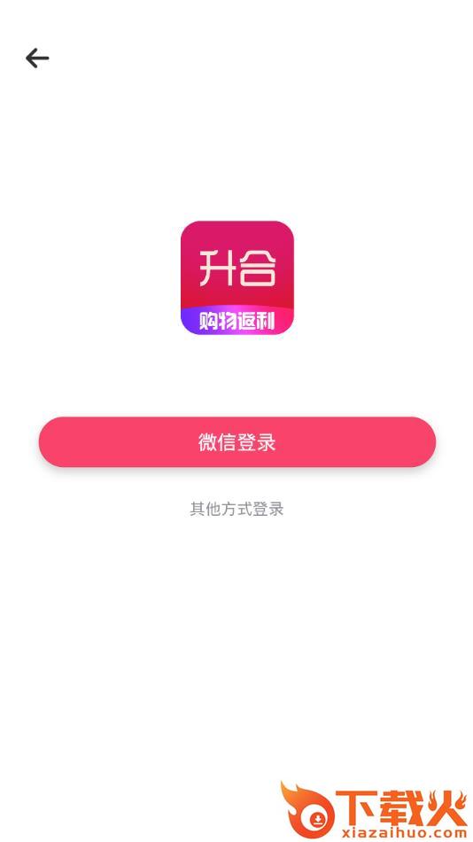升合网购app截图2