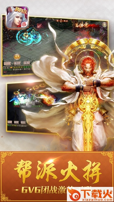 西游神魔决苹果版 v1.4.110 iPhone版 截图2