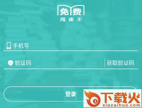 乐读免费阅读王截图3
