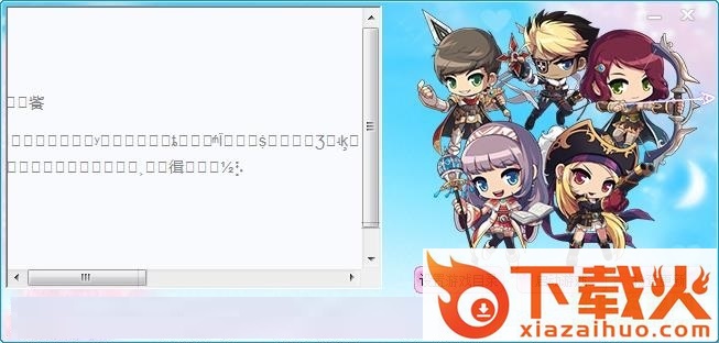 冒险岛v143辅助 免费版 截图1