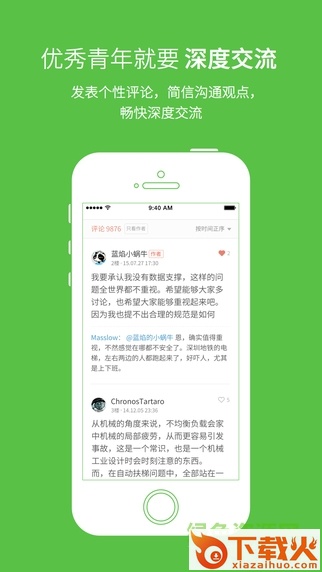 简书ios版