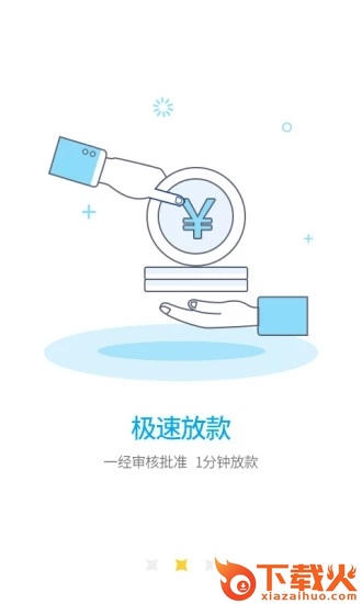 超光速钱包极速下款版截图1