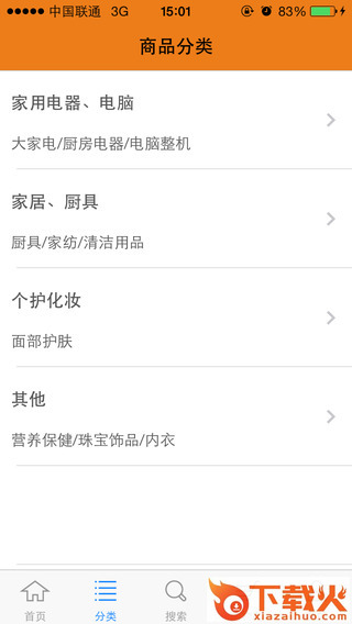 惠品iphone版(邮政惠民优选) v2.1.3 官方苹果版 截图1