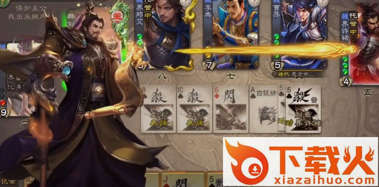 三国杀移动版4399端截图2