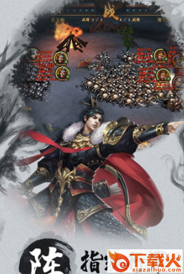 水墨三国 v1.7.0 安卓版截图2