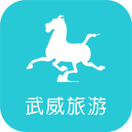 武威旅游app下载-武威旅游v1.0.0 安卓版