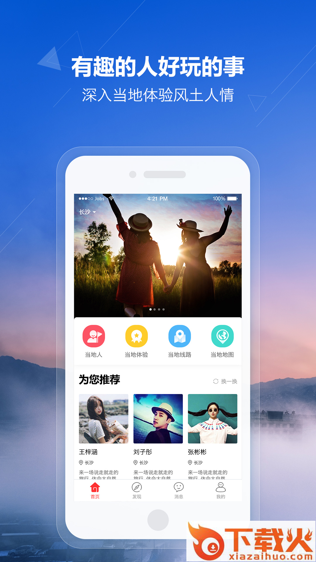 趣玩截图2