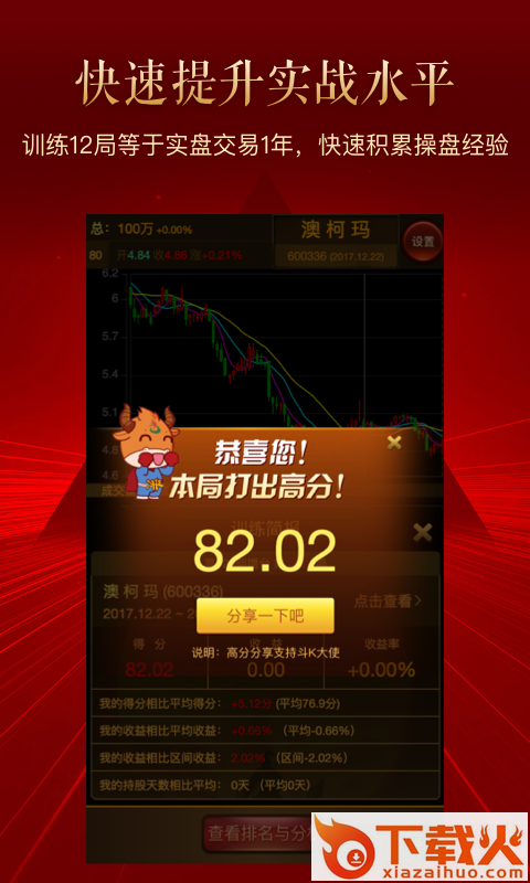 斗K手机版截图1