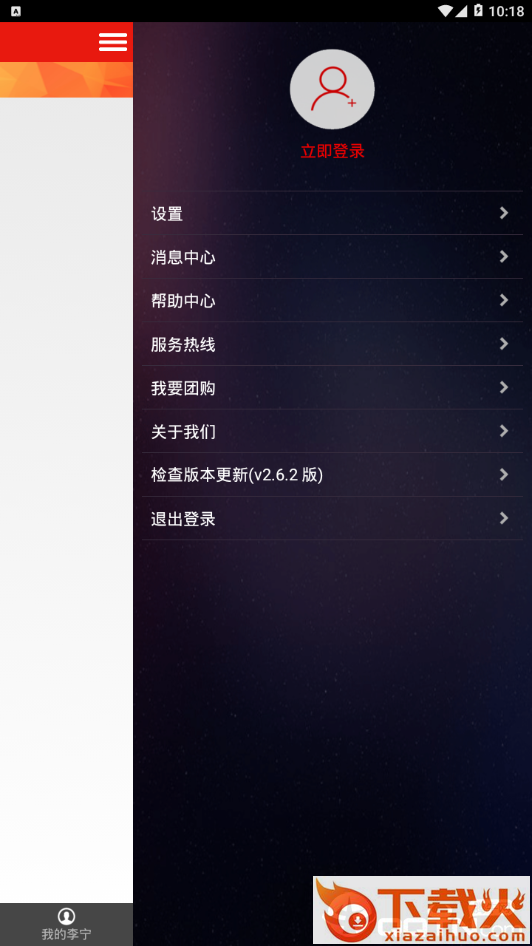 李宁截图2