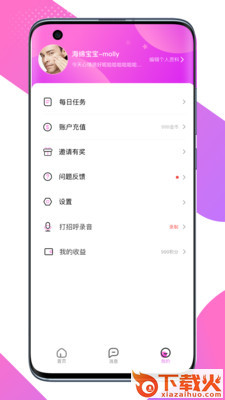 觅缘app截图1