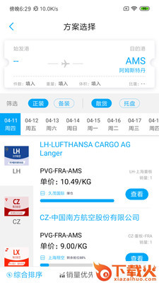 三脚猫电商截图2