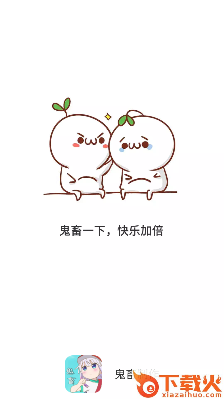 手机鬼畜制作器app截图1