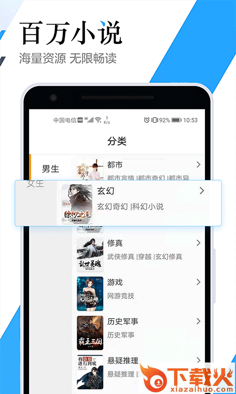 全民听书神器下载截图2