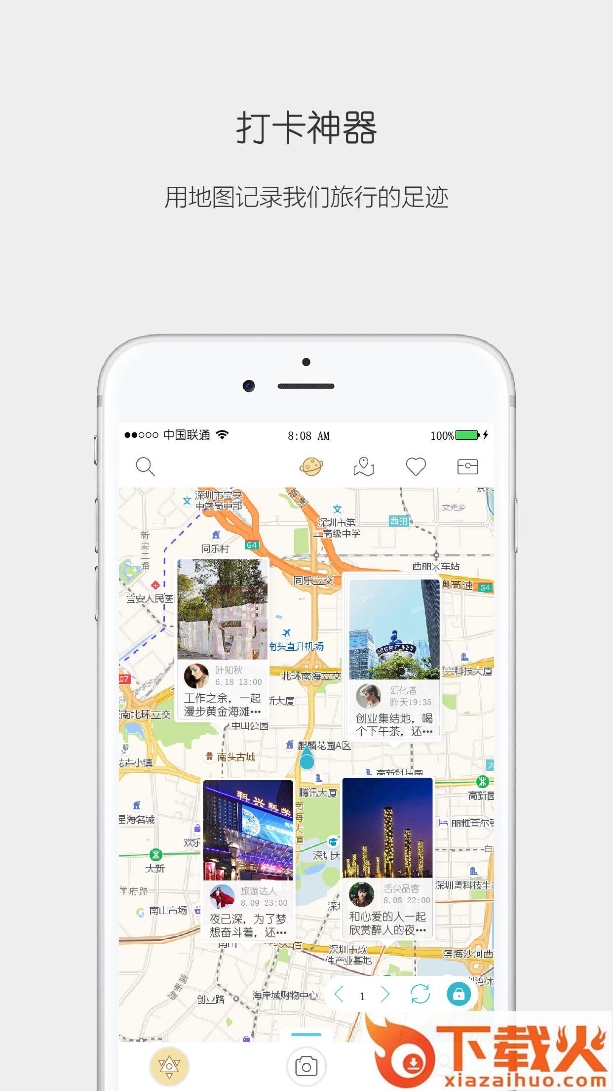思窝Ciwor截图1