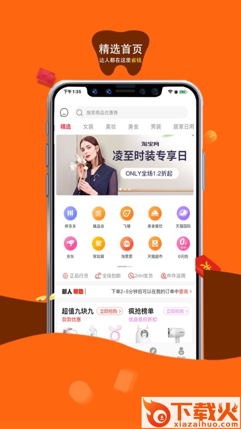 96省app截图1