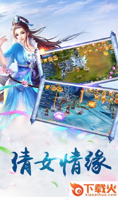 万剑乾坤手游腾讯版 v1.4.9 安卓版截图2