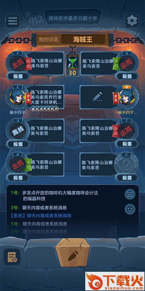 桌上学园三国杀游戏截图1