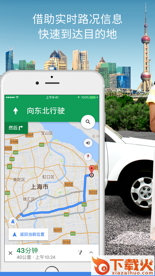 谷歌手机地图下载安卓版截图1