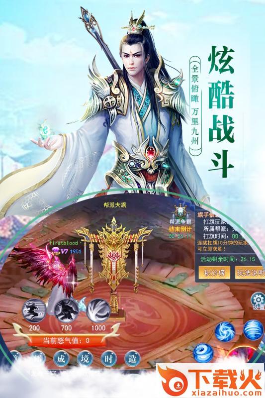 灵罗戒游戏截图1