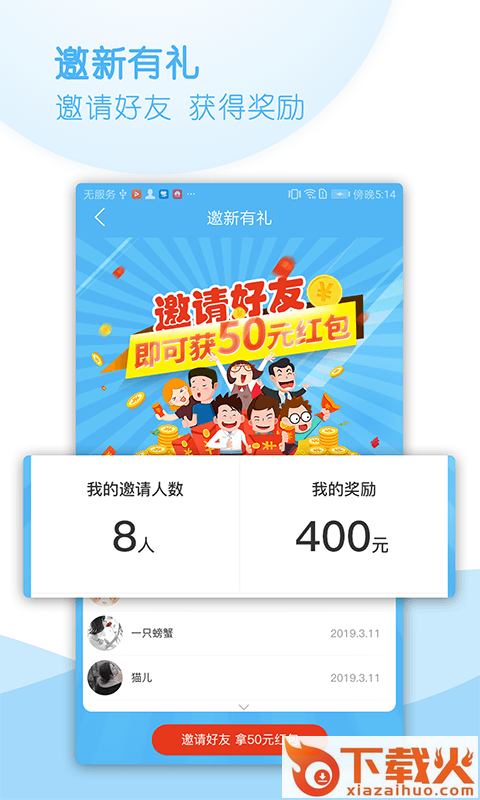 鲜生有礼截图2