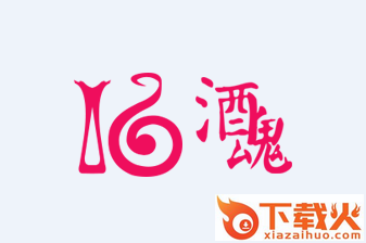 酒魂app截图3