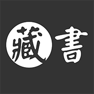 藏书管家 v1.3.2 安卓版
