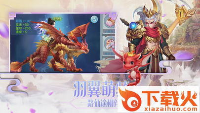 萌幻逍遥传截图1