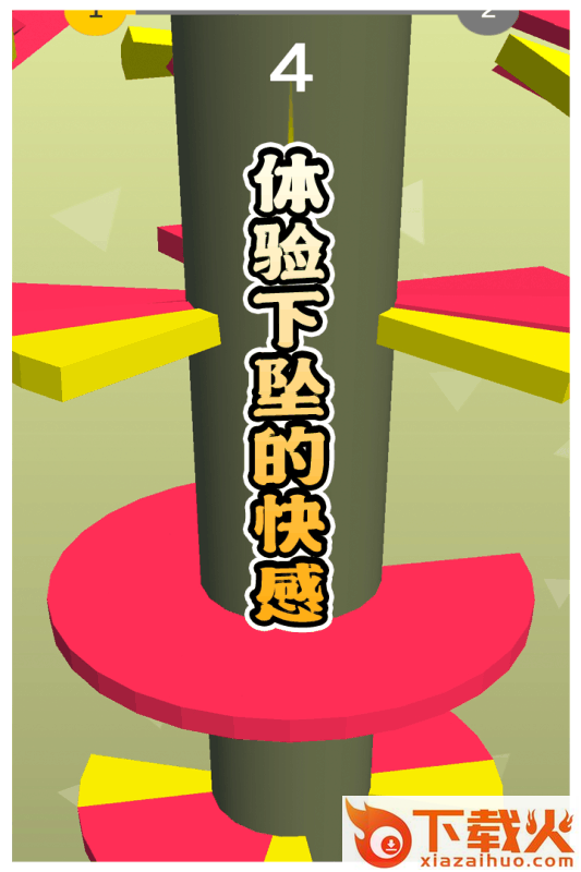 多彩球跳塔截图2