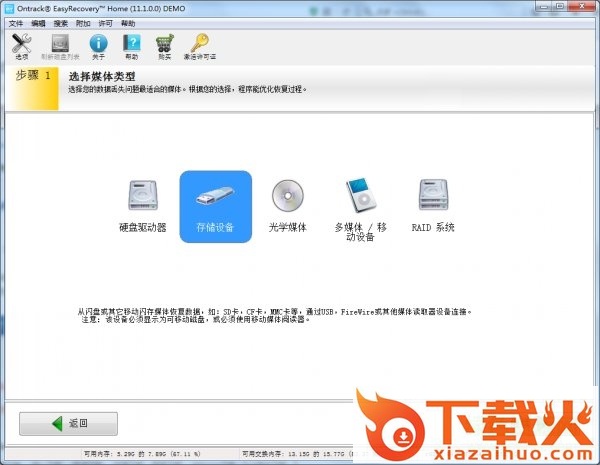 easyrecovery个人版(含注册码) v11.5.0.2 最新版 截图1