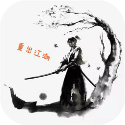 重出江湖MUD破解版 v1.0 修改版 重出江湖MUD破解版 v1.0 修改版