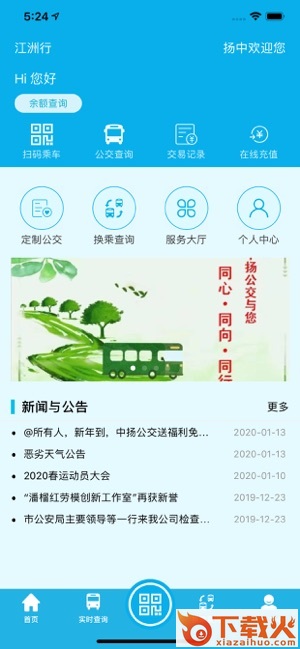 江洲行截图1