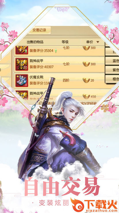 一念倾心手游 v1.0.9 安卓版截图1